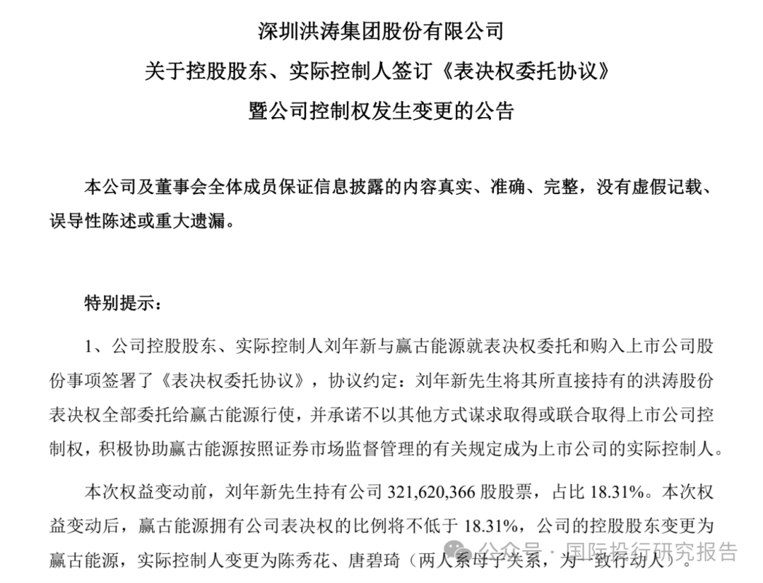 被指恶意退市：*st洪涛董事长深夜表示”我没有“是个别资金恶意做空 